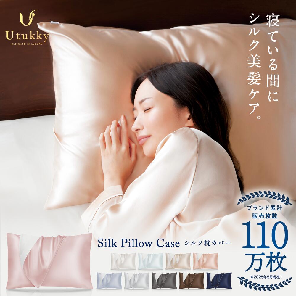 シルク100% 枕カバー 片面