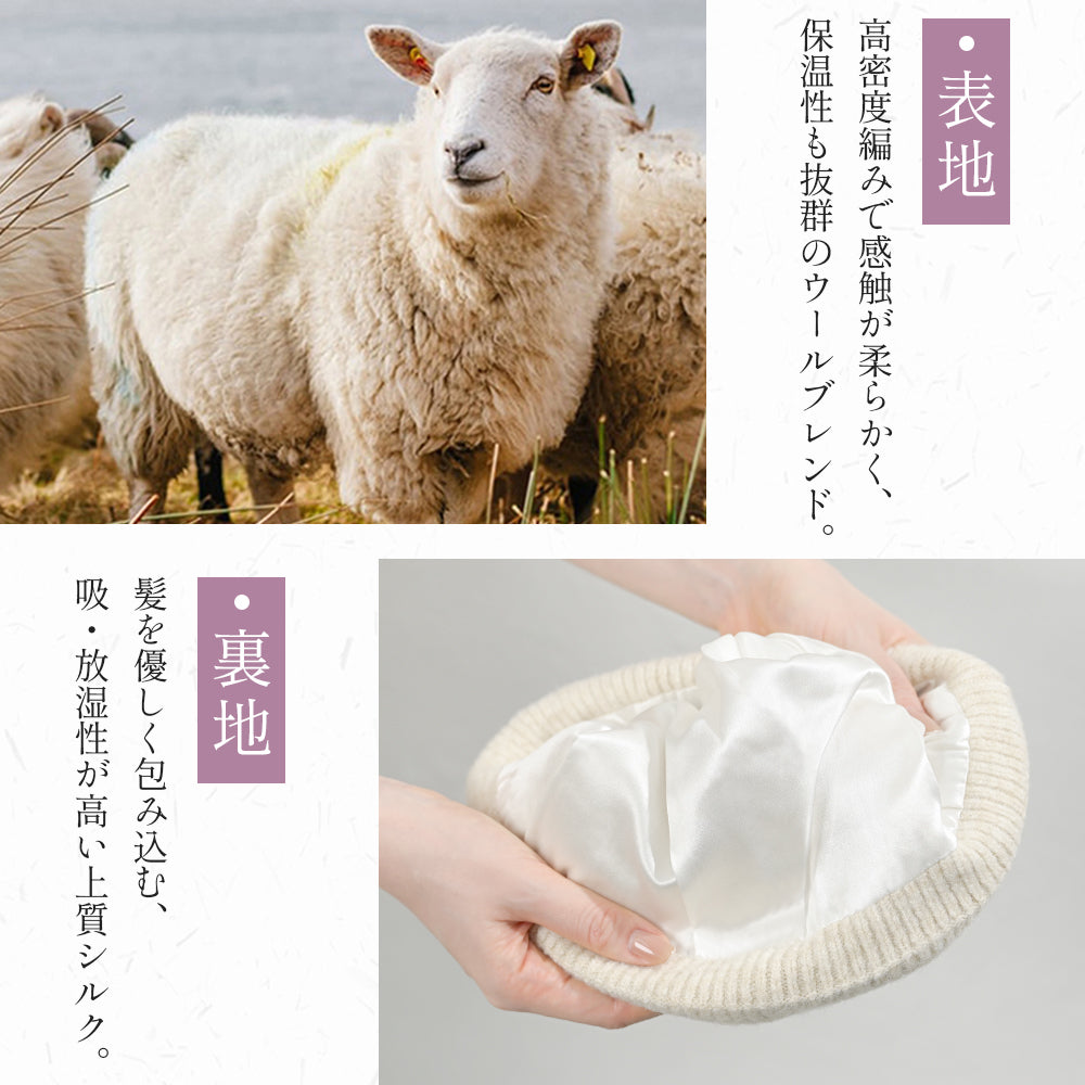 美髪ニット帽