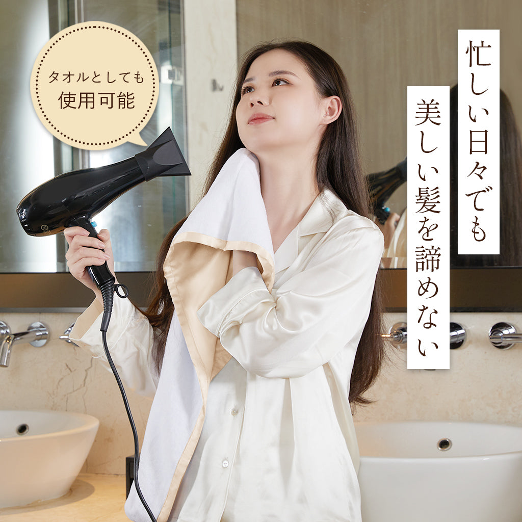 シルクヘアドライタオル