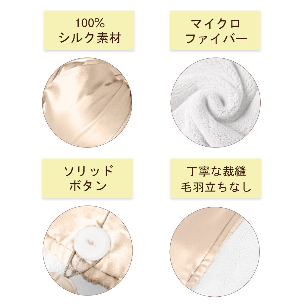 シルクヘアドライタオル
