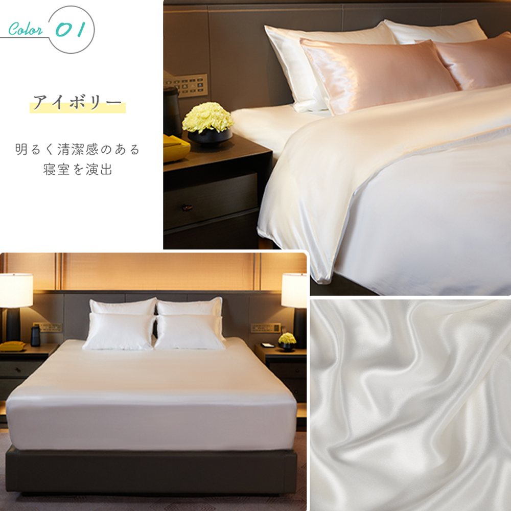 シルク100% ボックスシーツ