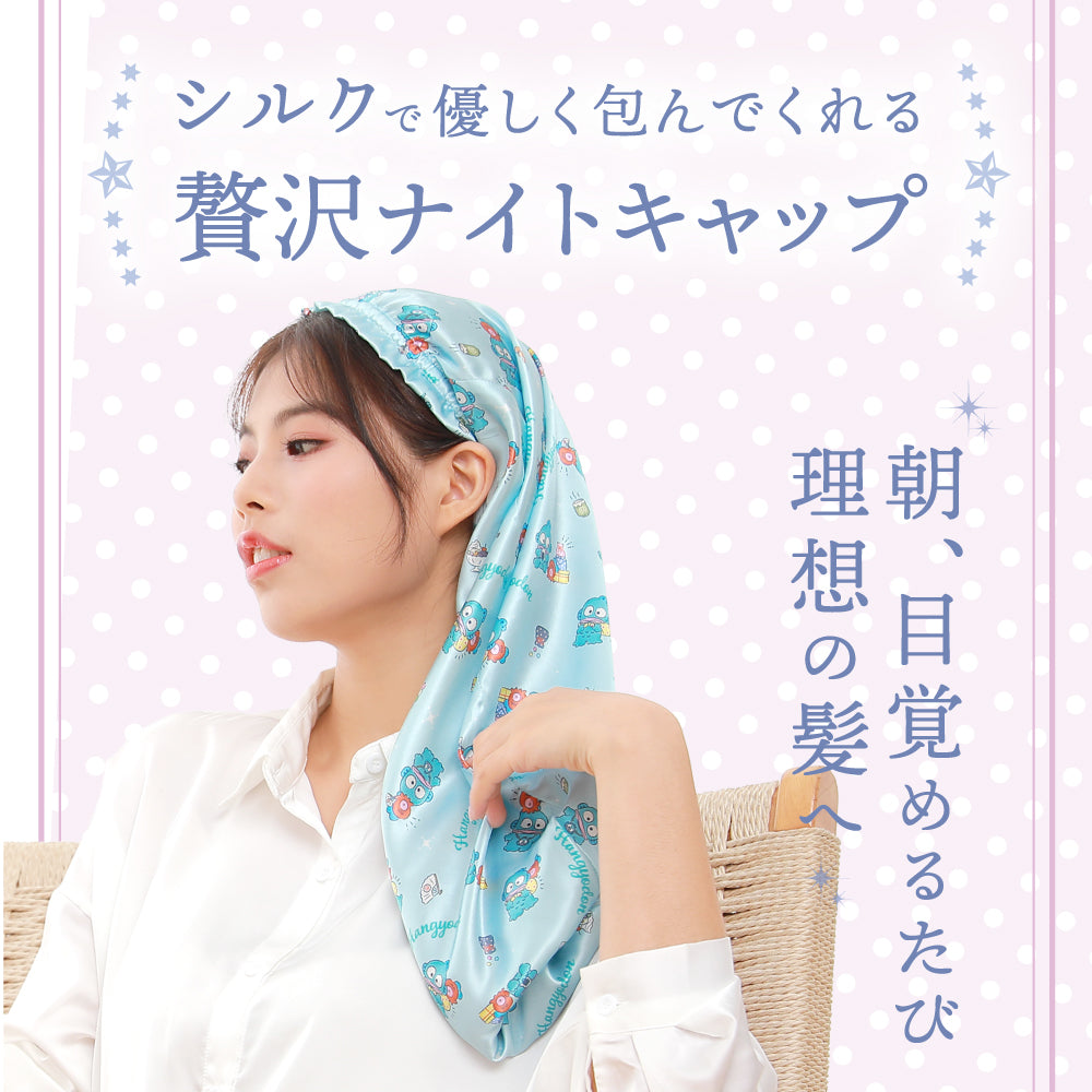 ナイトキャップ シルク キャラクター