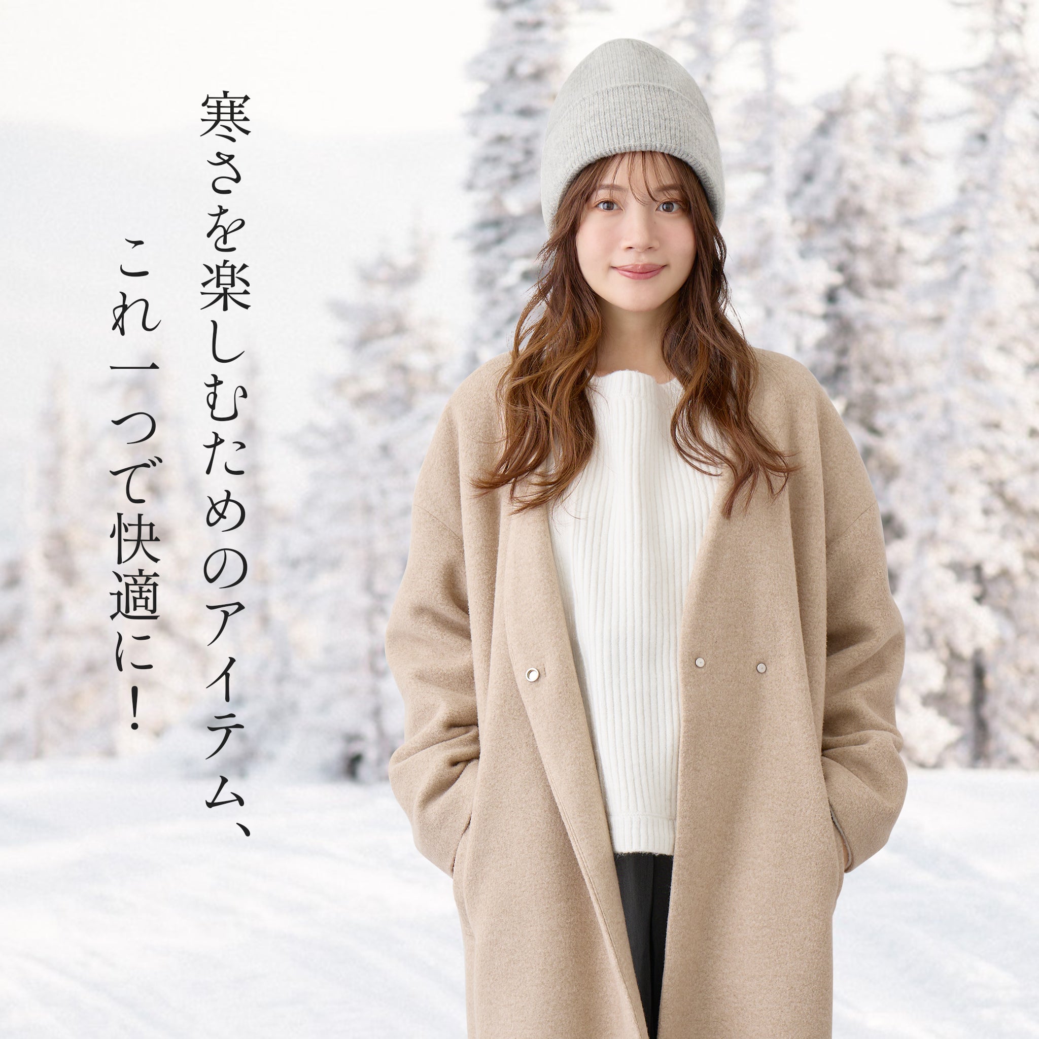 美髪ニット帽