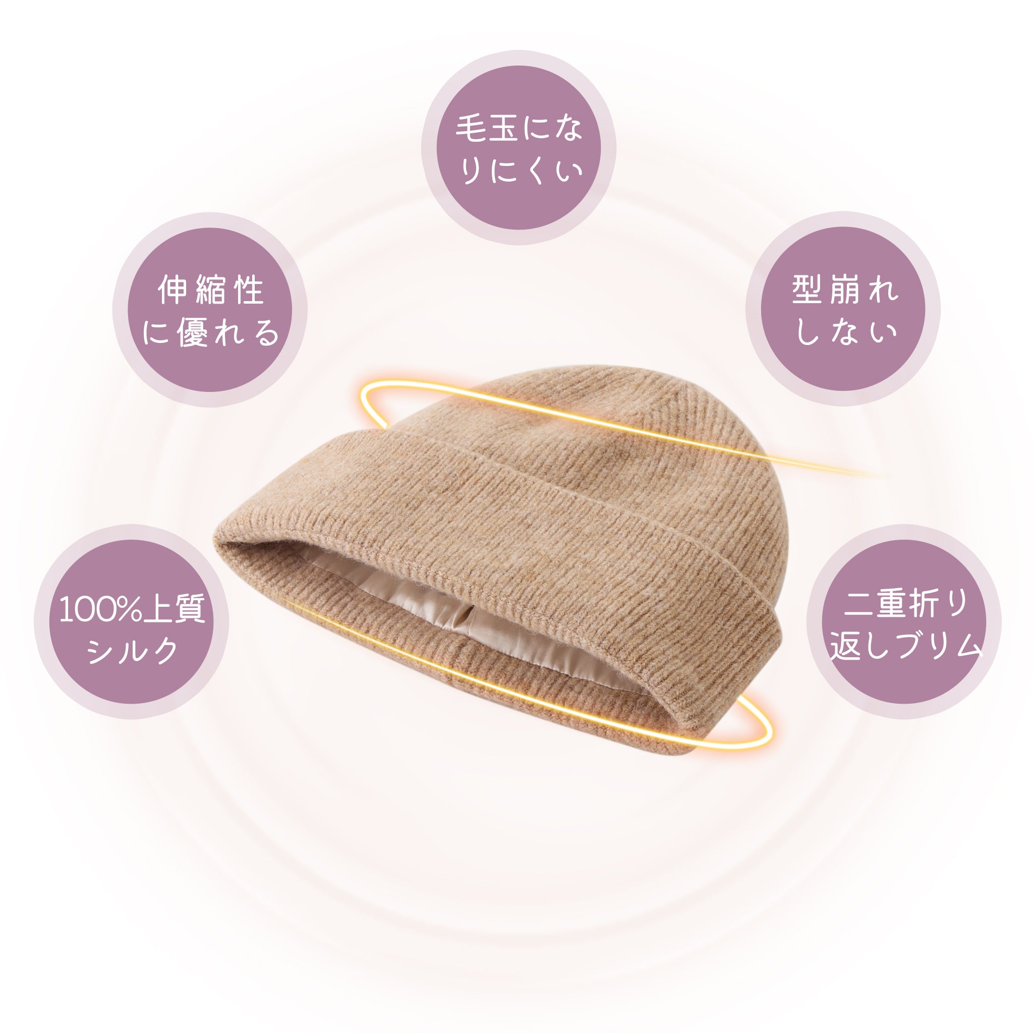 美髪ニット帽