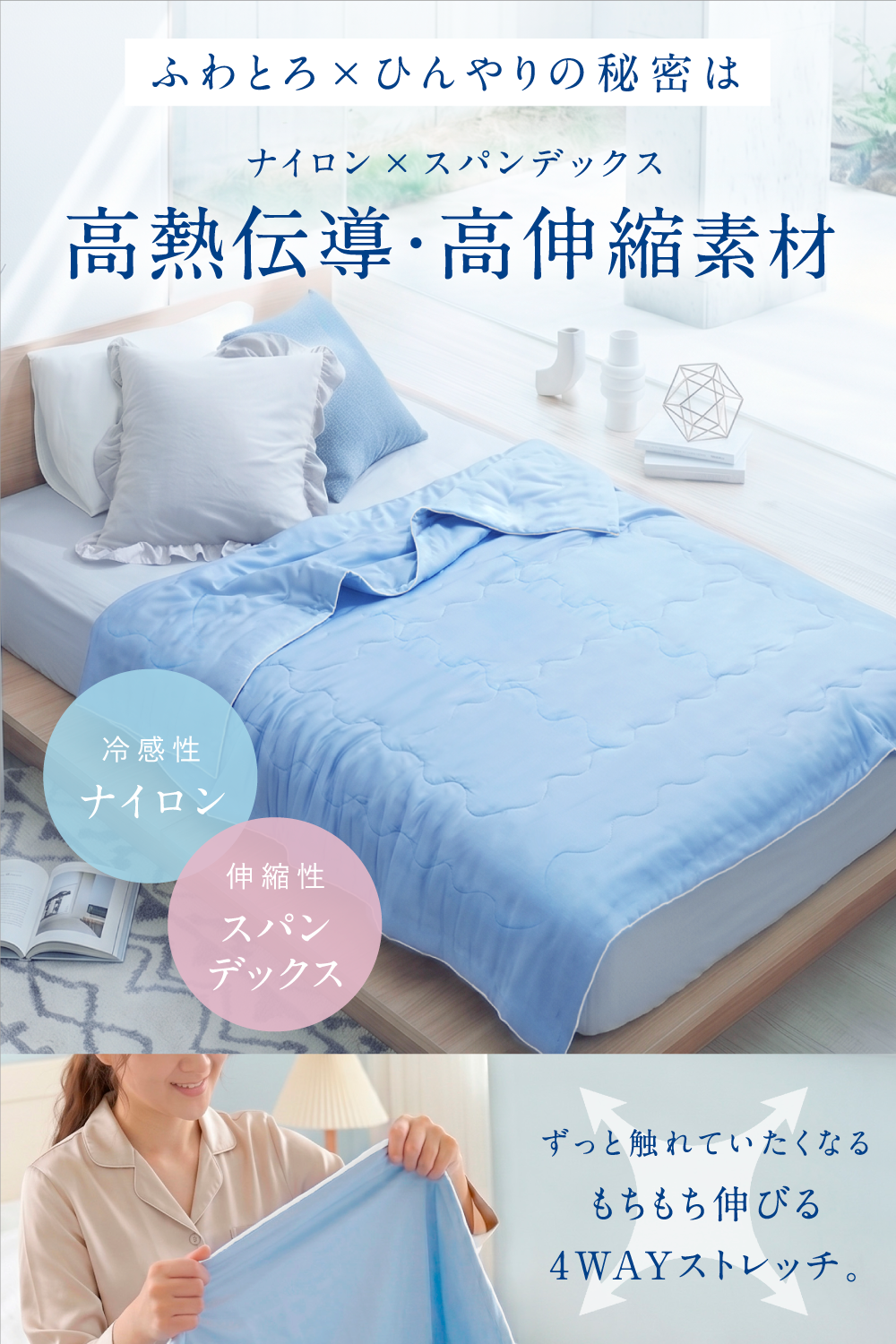 冷感 シルク ケット