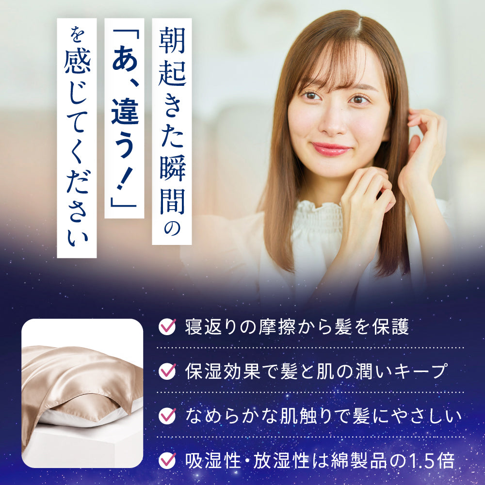 絹もち枕セット(低反発枕+シルク枕カバー)