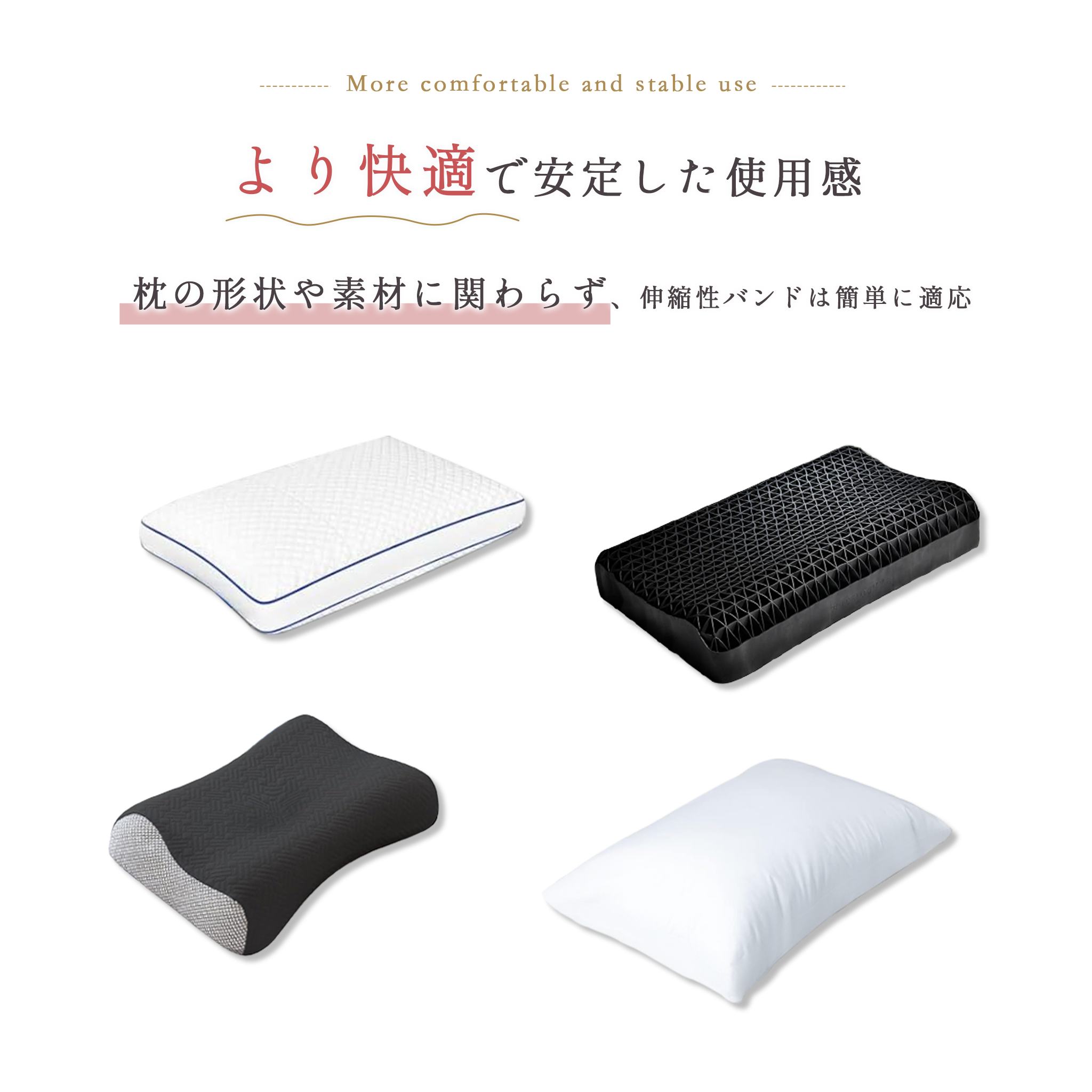 シルク 枕カバー 伸縮式