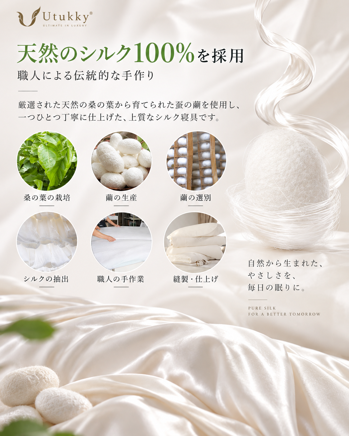 シルク掛け布団