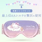 Utukky アイマスク シルク サンリオキャラクターズ