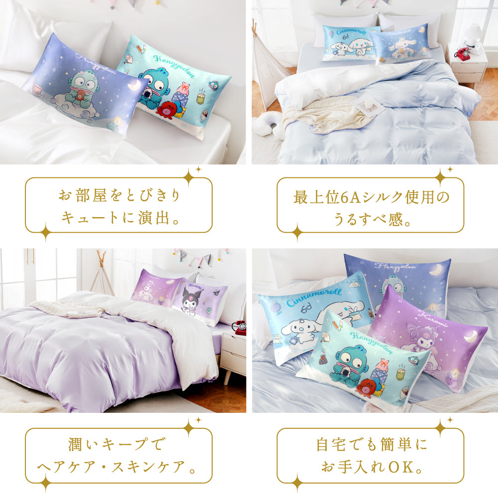 Utukky シルク枕カバー サンリオキャラクターズ クロミ シナモロール ハンギョドン 枕カバー 43×63cm 片面 100%シルク ピーロケース 封筒式 まくらカバー 合わせ式 高級感 洗える 四季適応 可愛い 子供 Sanrio characters 枕カバー 1枚入り