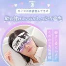 Utukky アイマスク シルク サンリオキャラクターズ