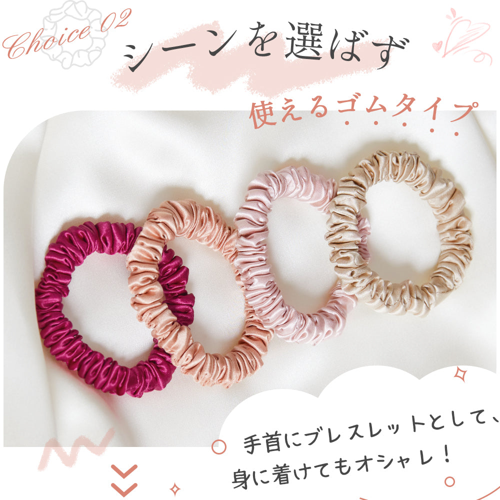 シルクヘアゴム・シュシュ