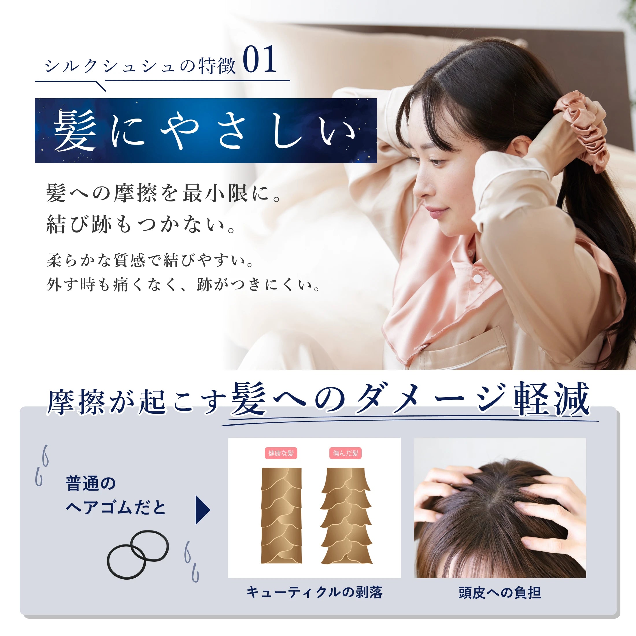 シルク100% シュシュ