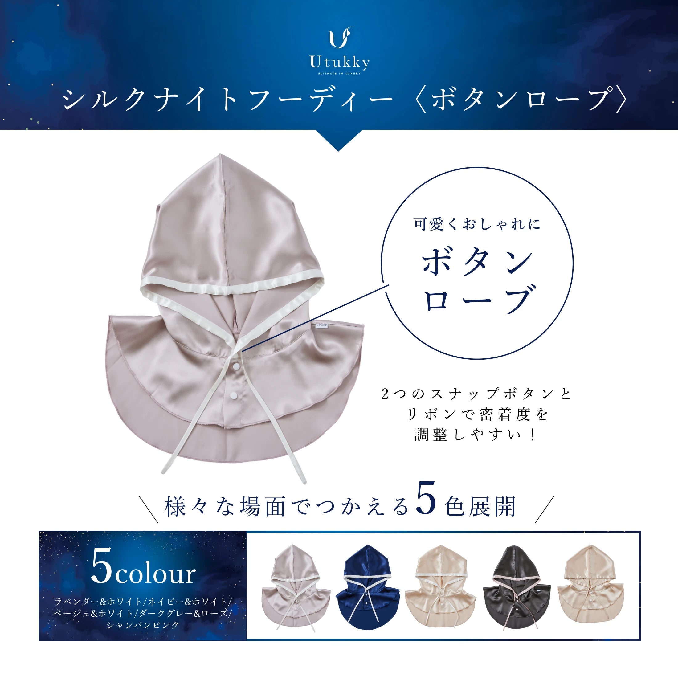 シルク100% ナイトキャップ フーディタイプ 紐ver.