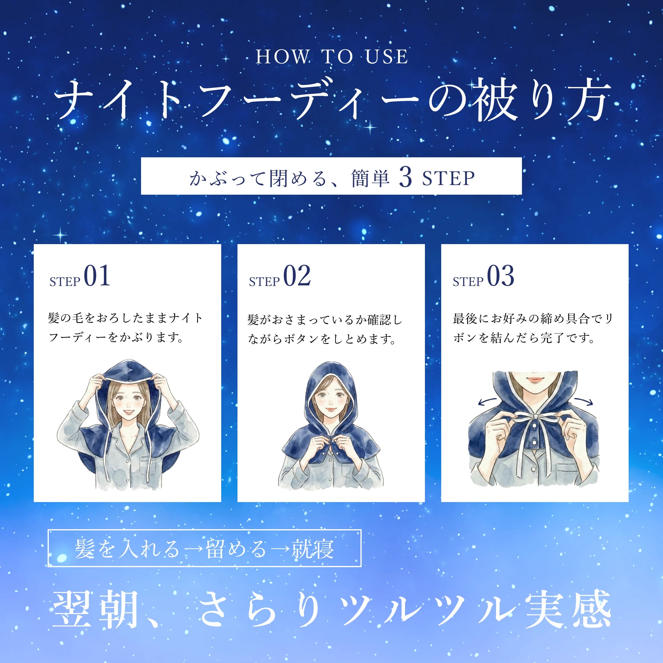 シルク100% ナイトキャップ フーディタイプ 紐ver.