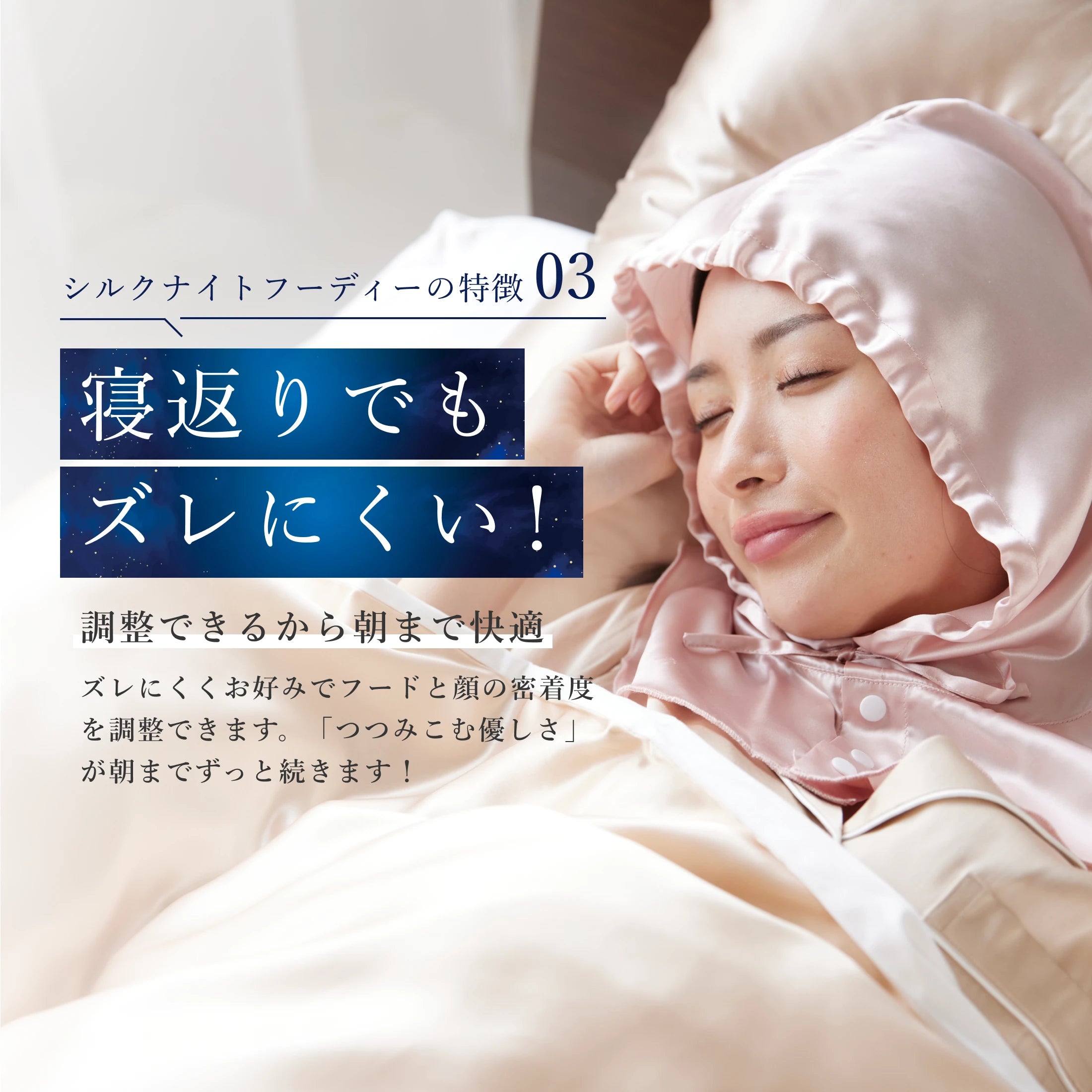 シルク100% ナイトキャップ フーディタイプ 紐ver.