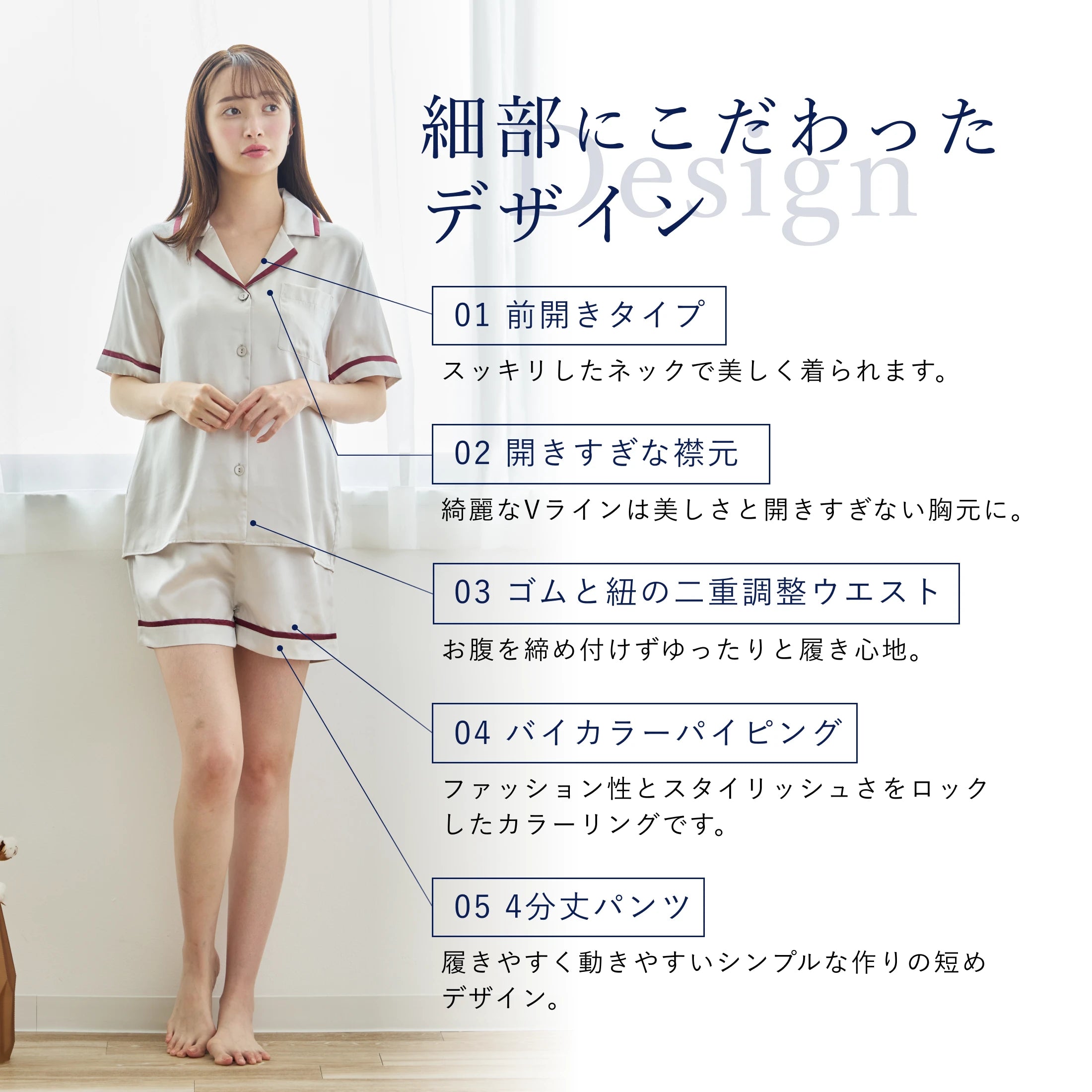 シルク半袖パジャマ