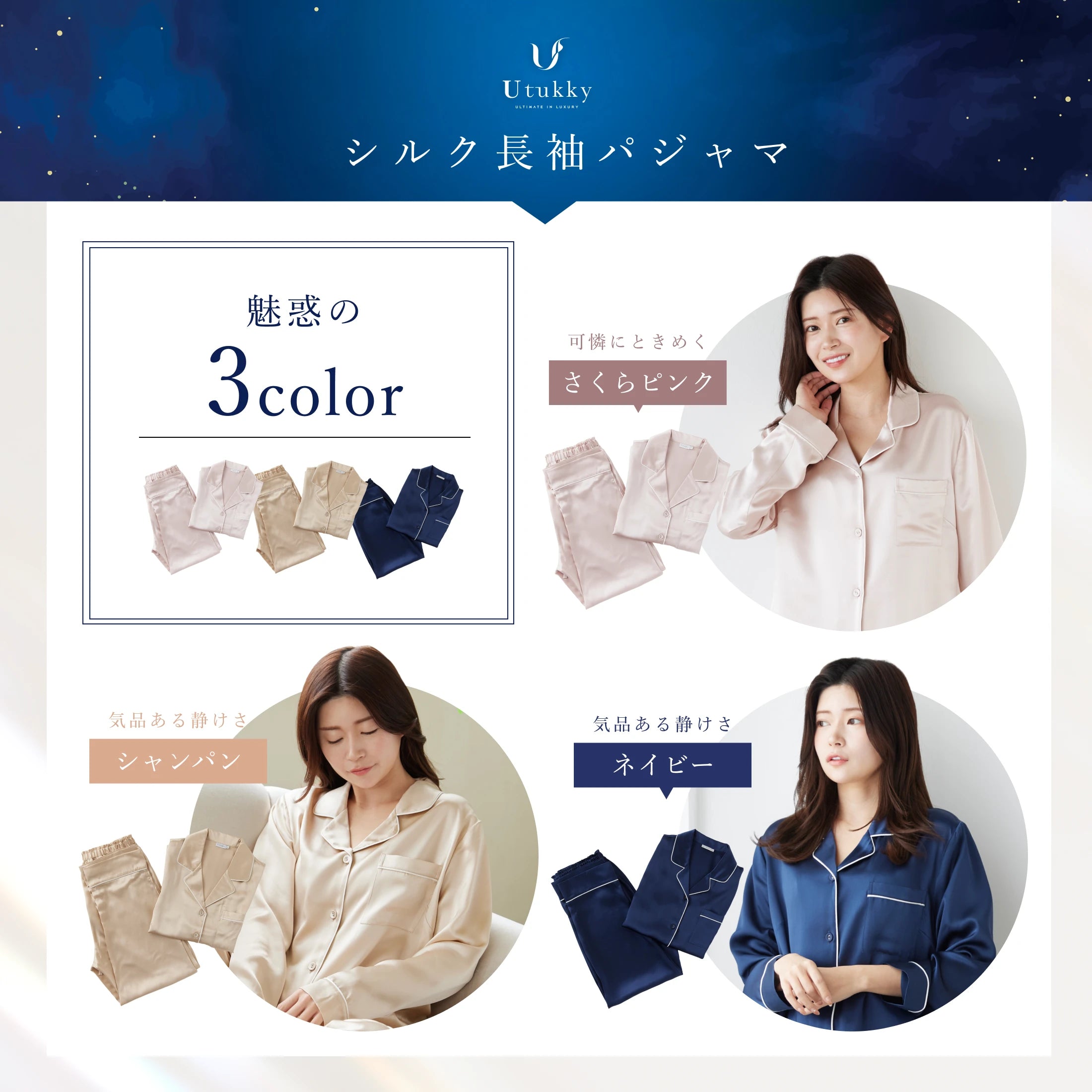 シルク100% 長袖パジャマ