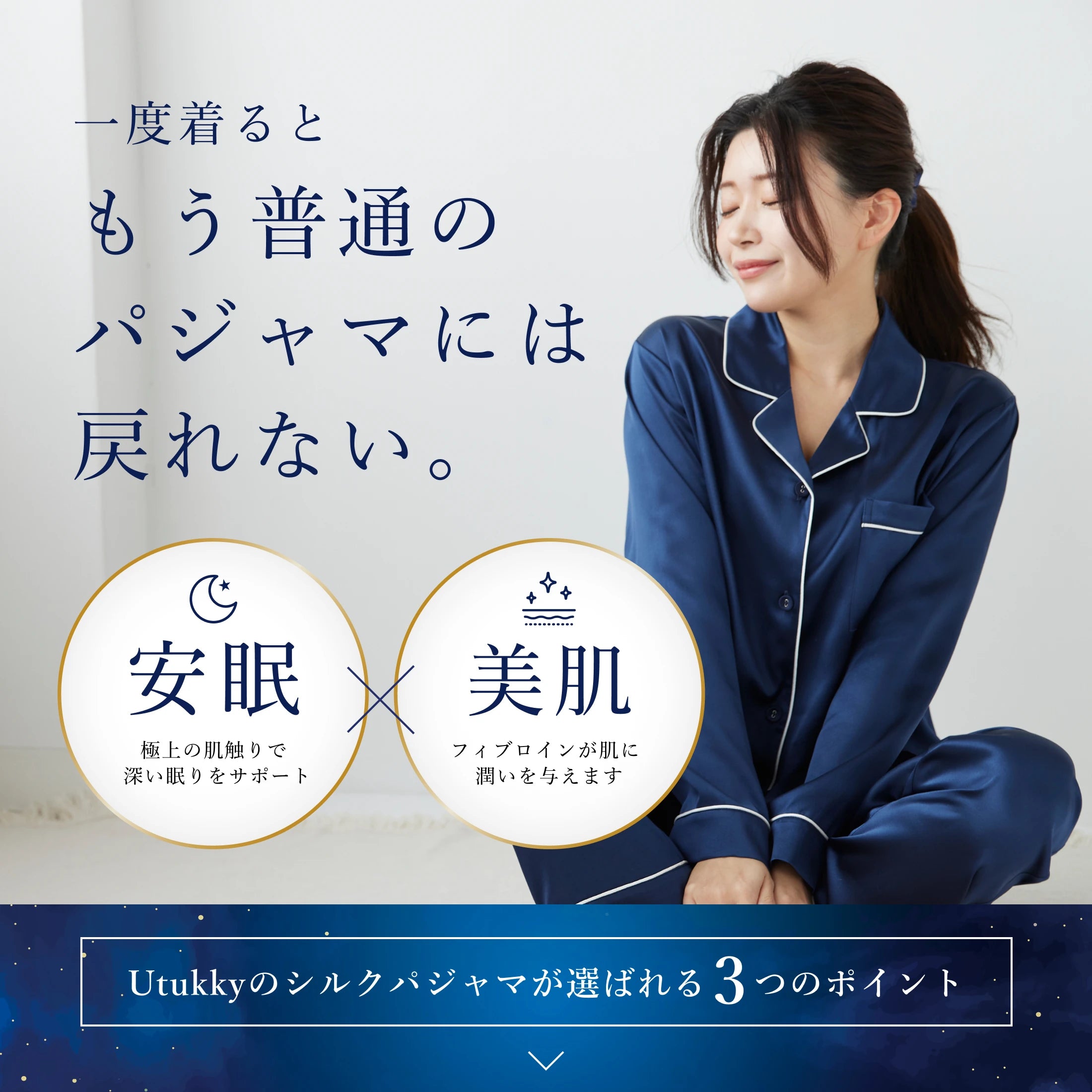 シルク100% 長袖パジャマ