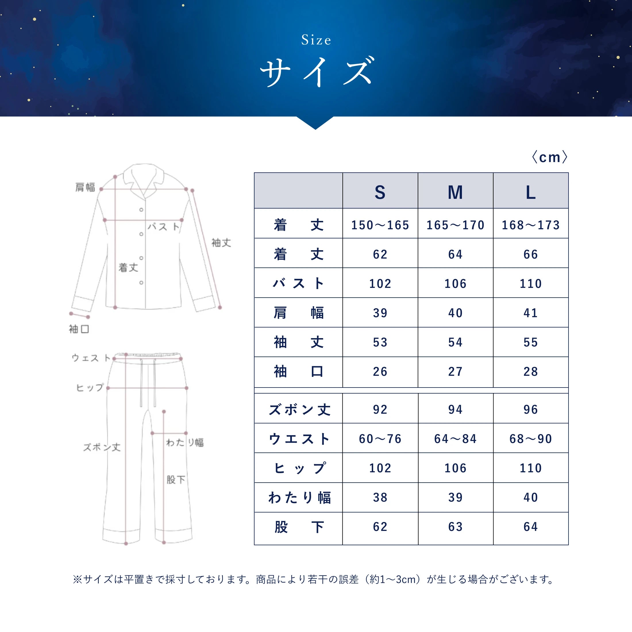 シルク100% 長袖パジャマ