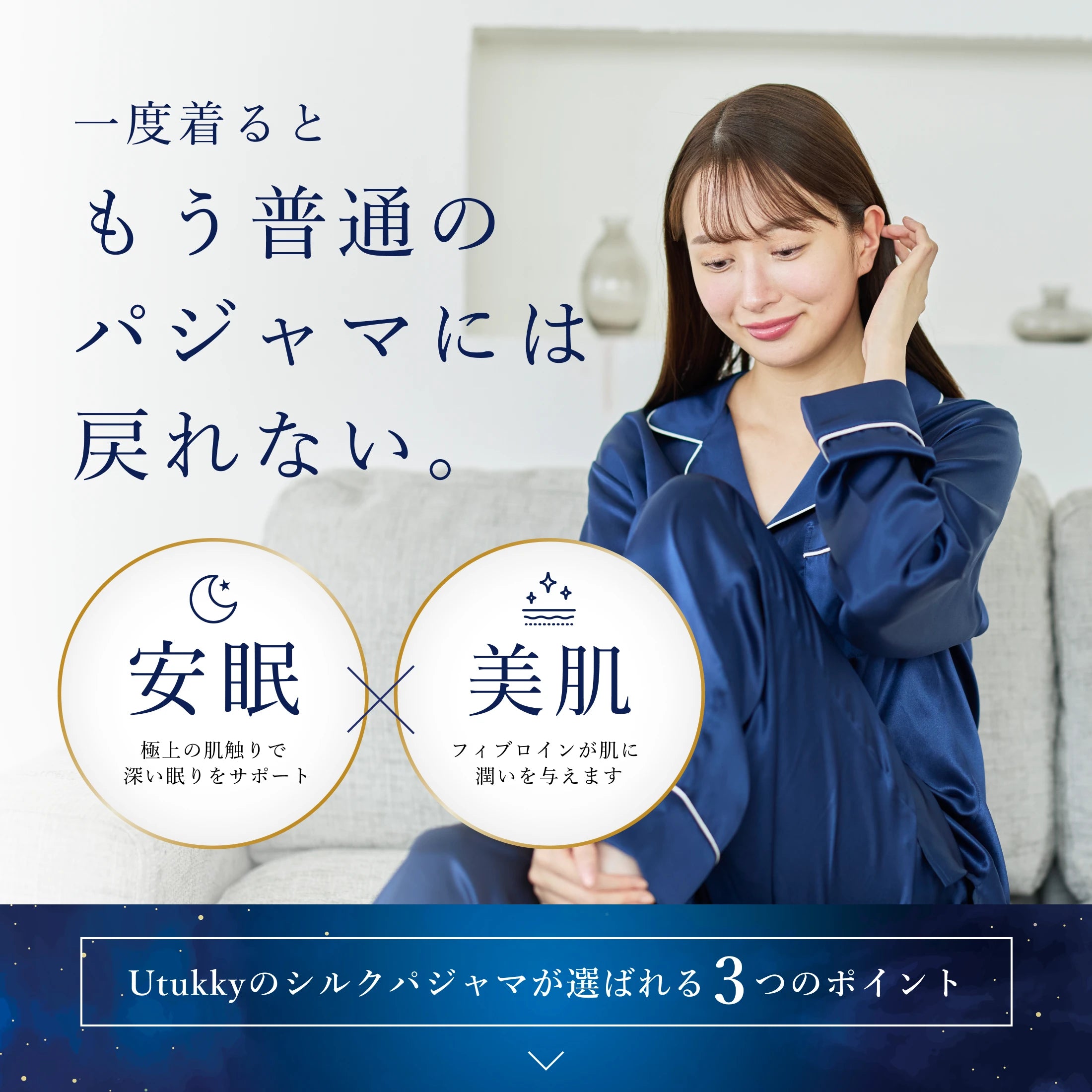 シルク100% 長袖パジャマ