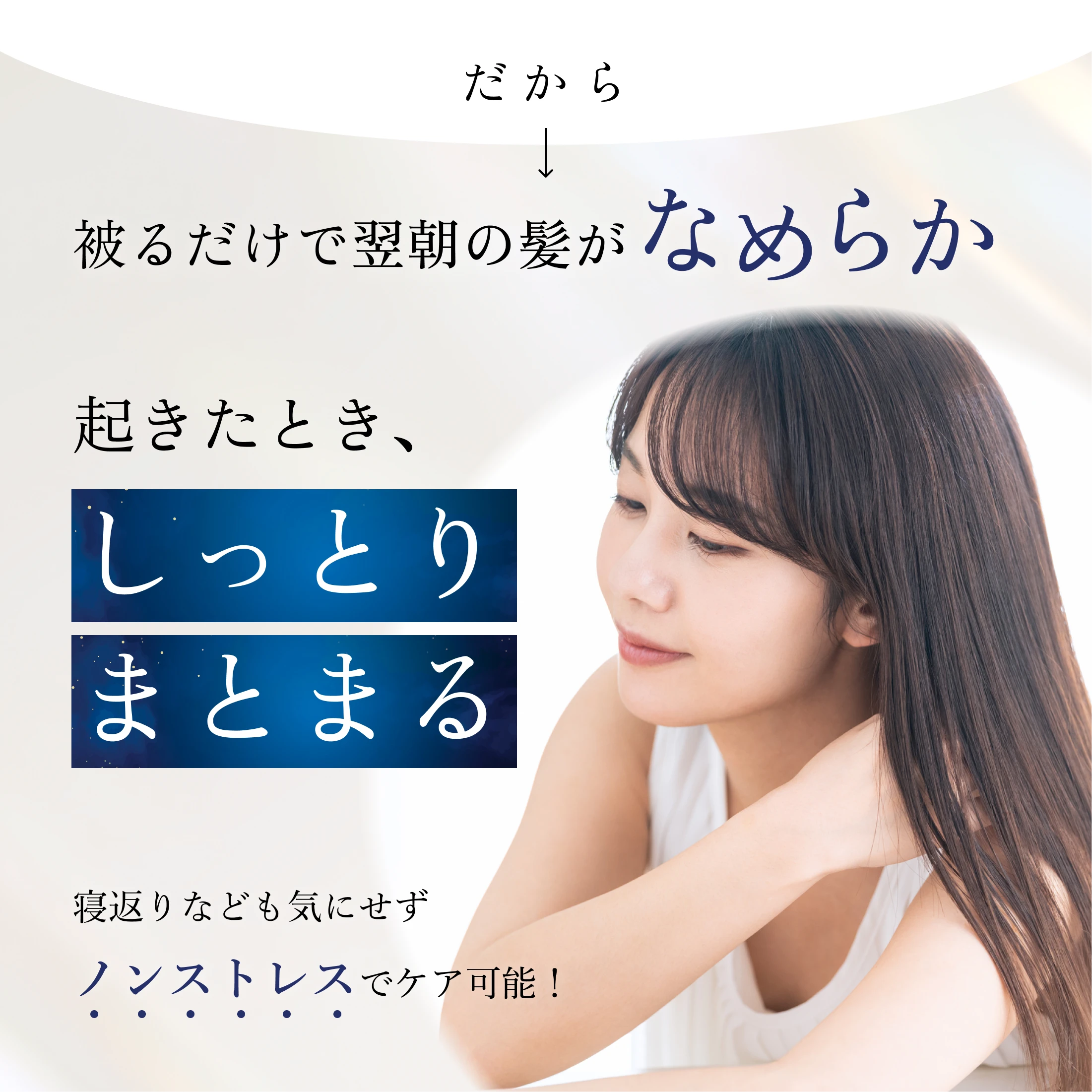 シルク100% ナイトキャップ 全周ゴムタイプ.