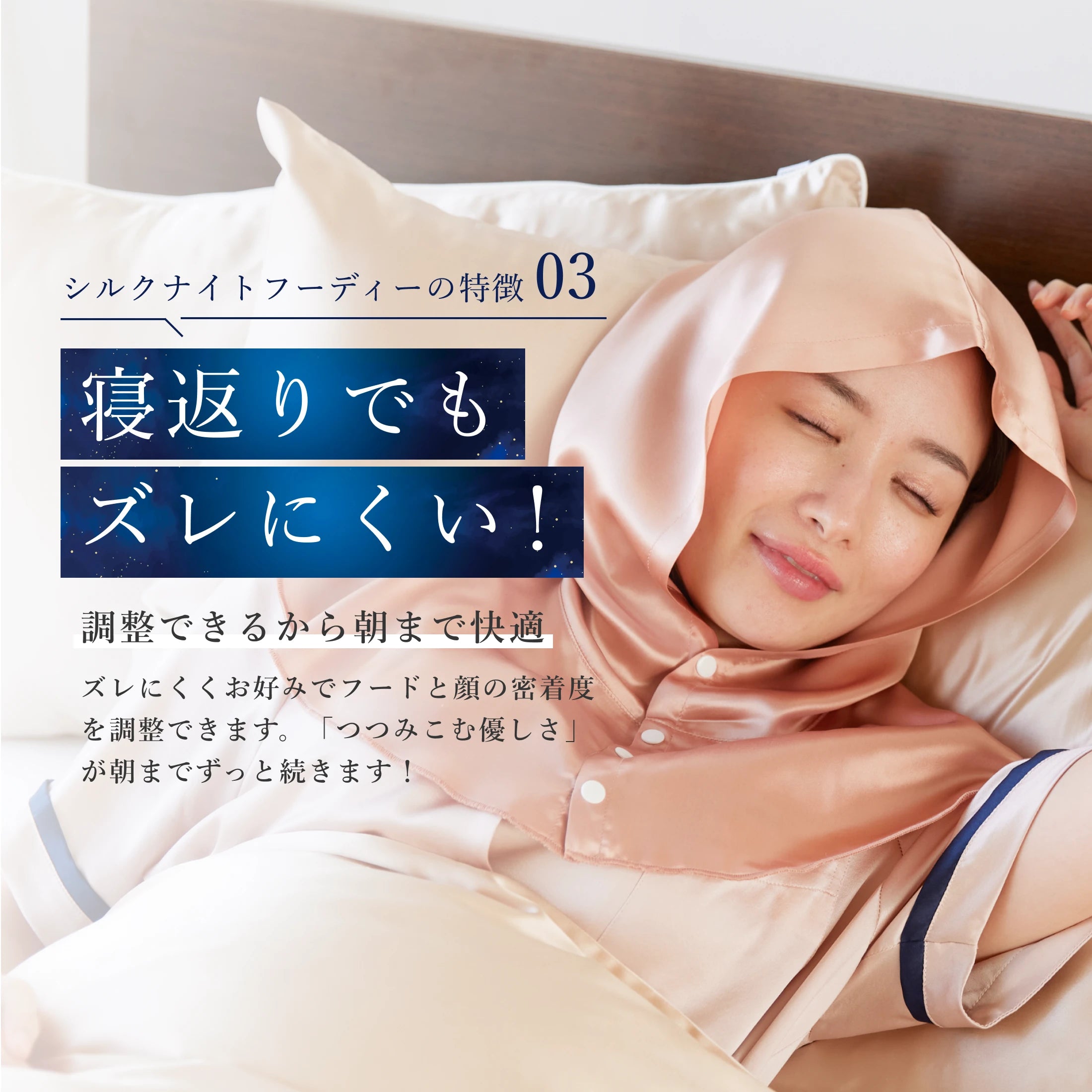 シルク100% ナイトキャップ フーディタイプ