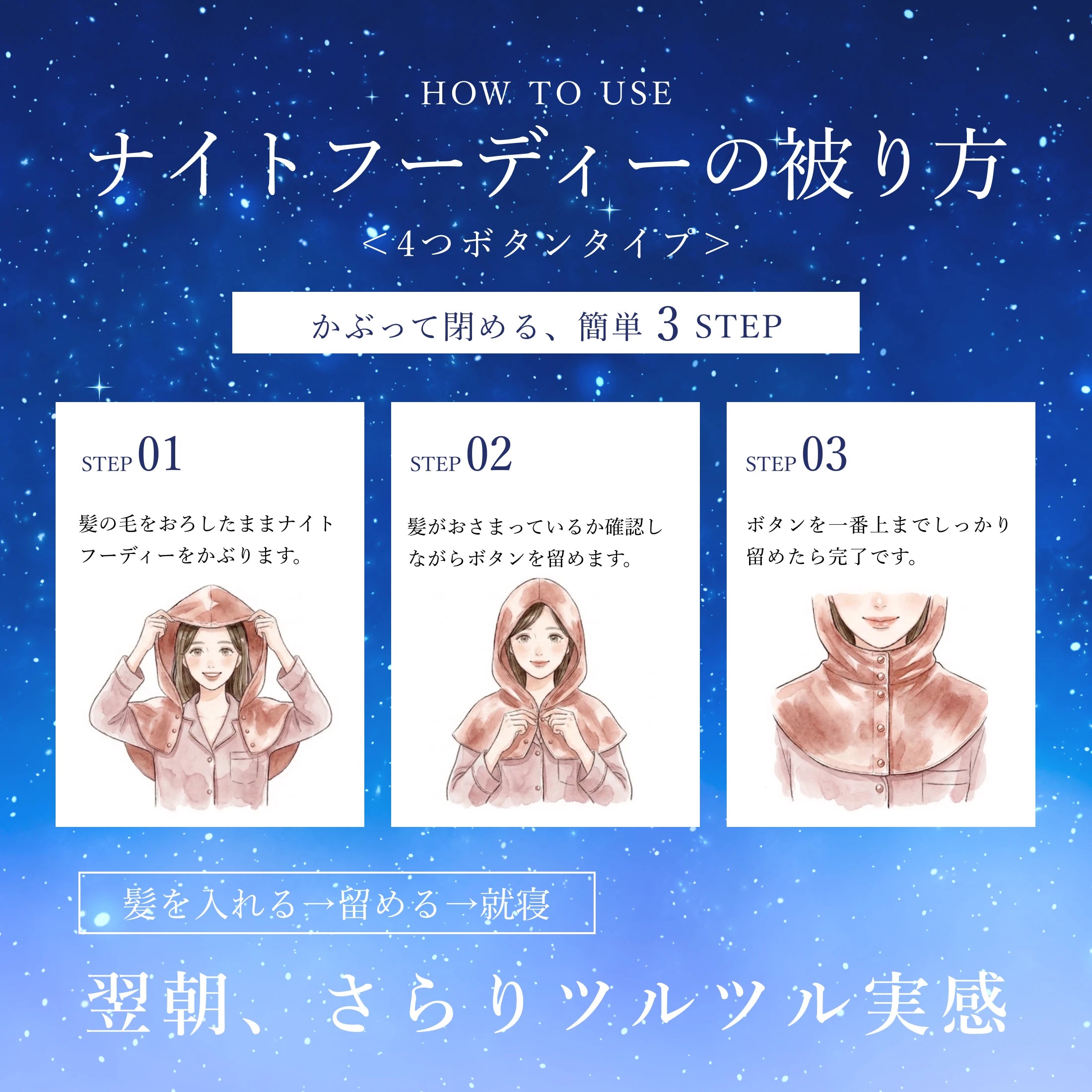 シルク100% ナイトキャップ フーディタイプ