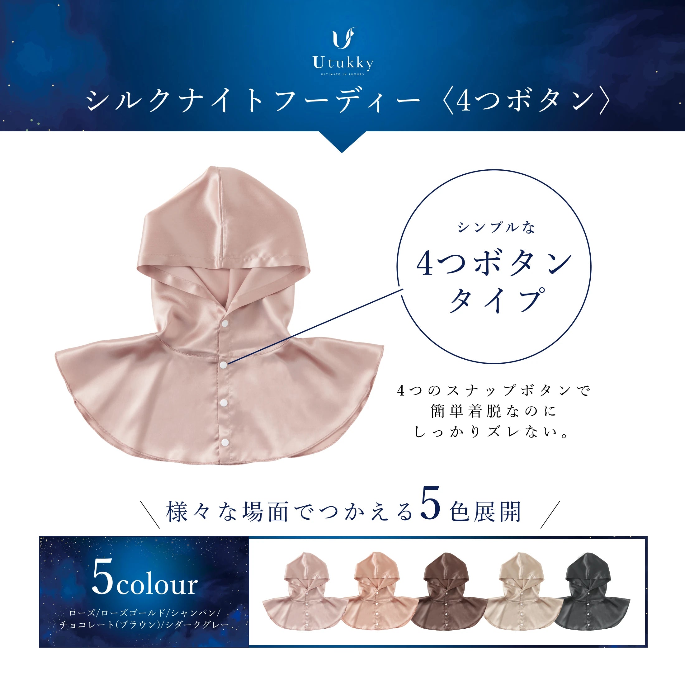 シルク100% ナイトキャップ フーディタイプ