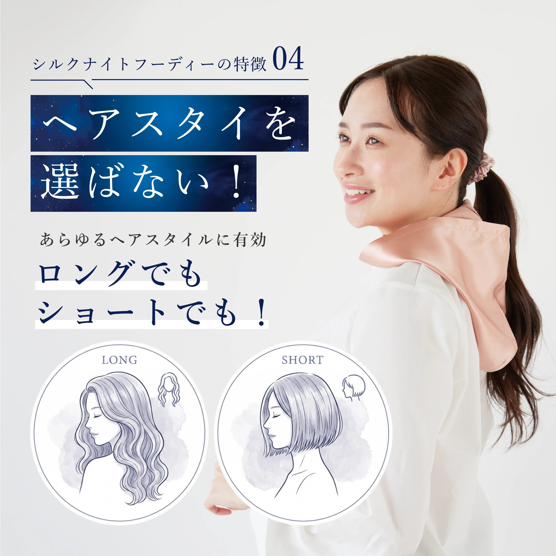 シルク100% ナイトキャップ フーディタイプ 紐ver.