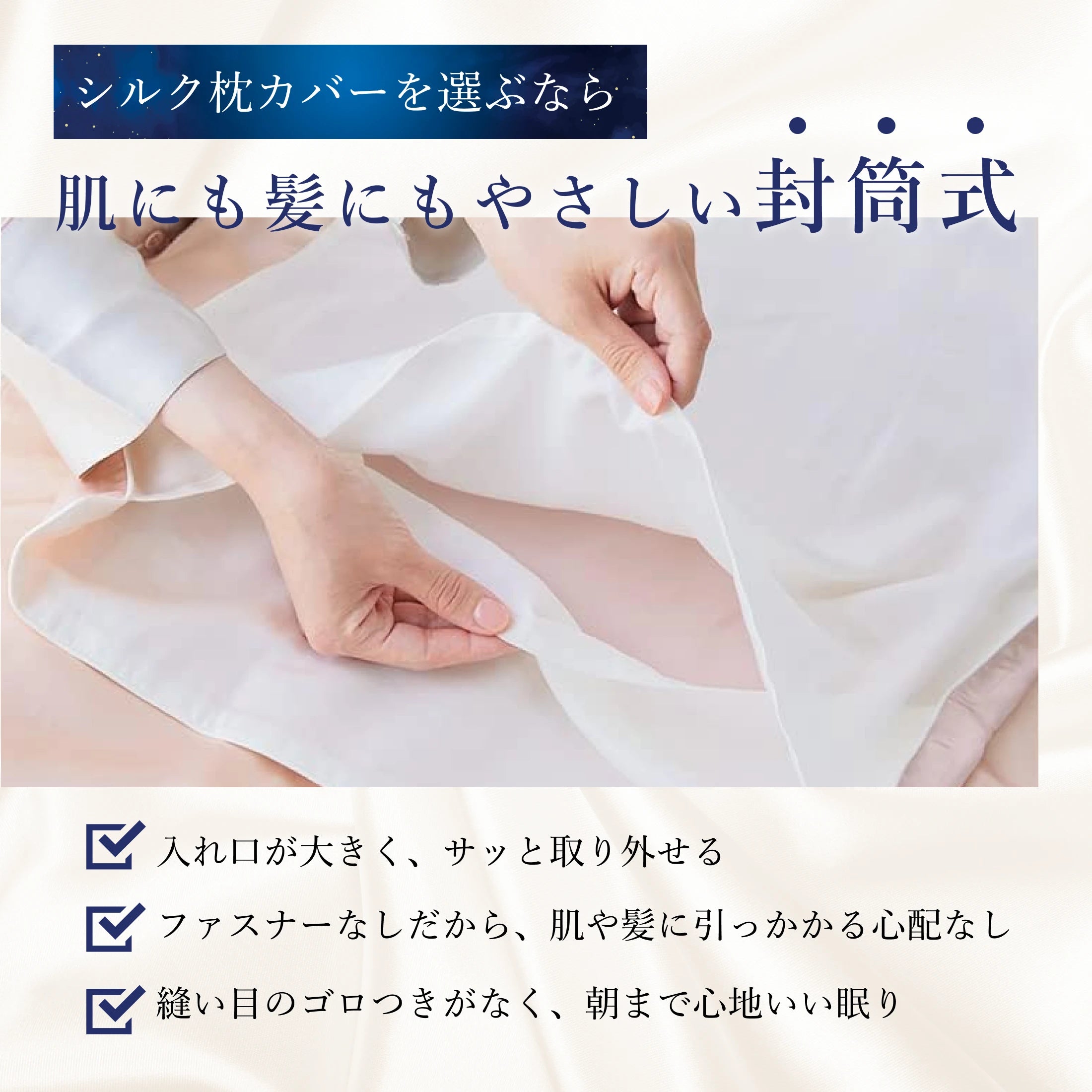 シルク100% 枕カバー 片面/両面