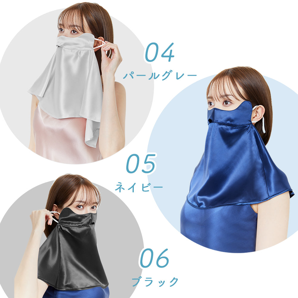 シルクフェイスカバー