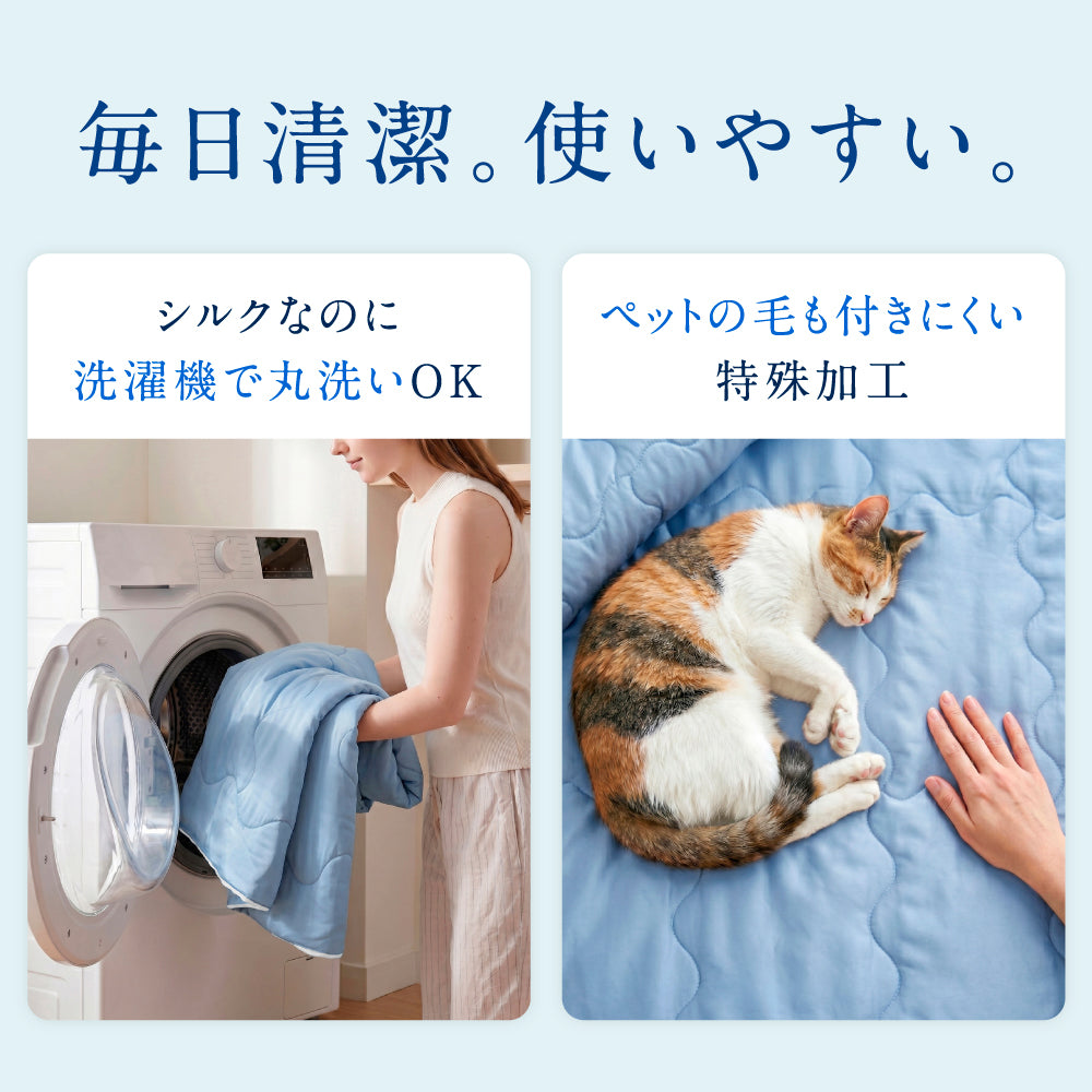 冷感 シルク ケット