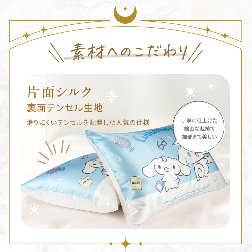 Utukky シルク枕カバー サンリオキャラクターズ クロミ シナモロール ハンギョドン 枕カバー 43×63cm 片面 100%シルク ピーロケース 封筒式 まくらカバー 合わせ式 高級感 洗える 四季適応 可愛い 子供 Sanrio characters 枕カバー 1枚入り