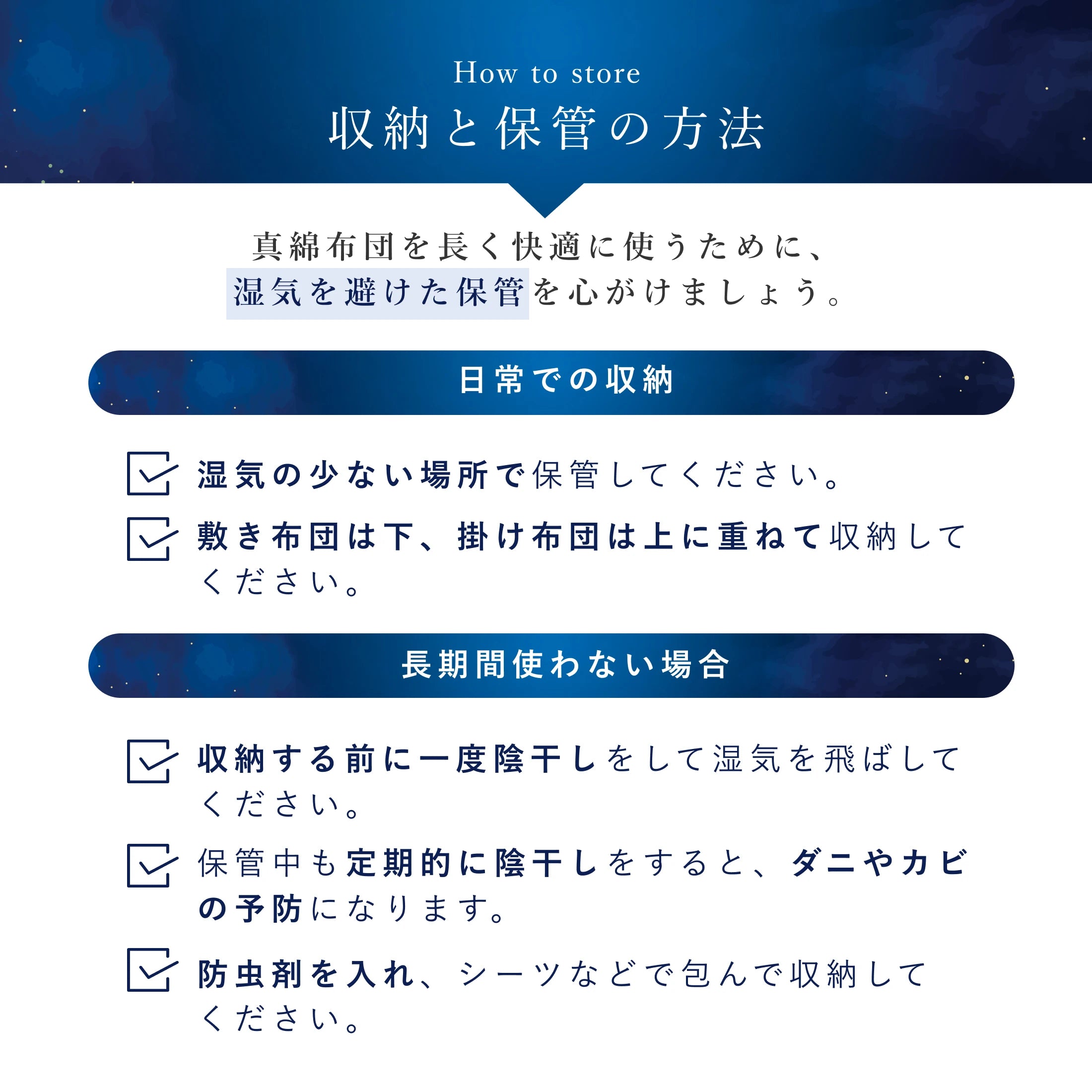 手挽き真綿布団