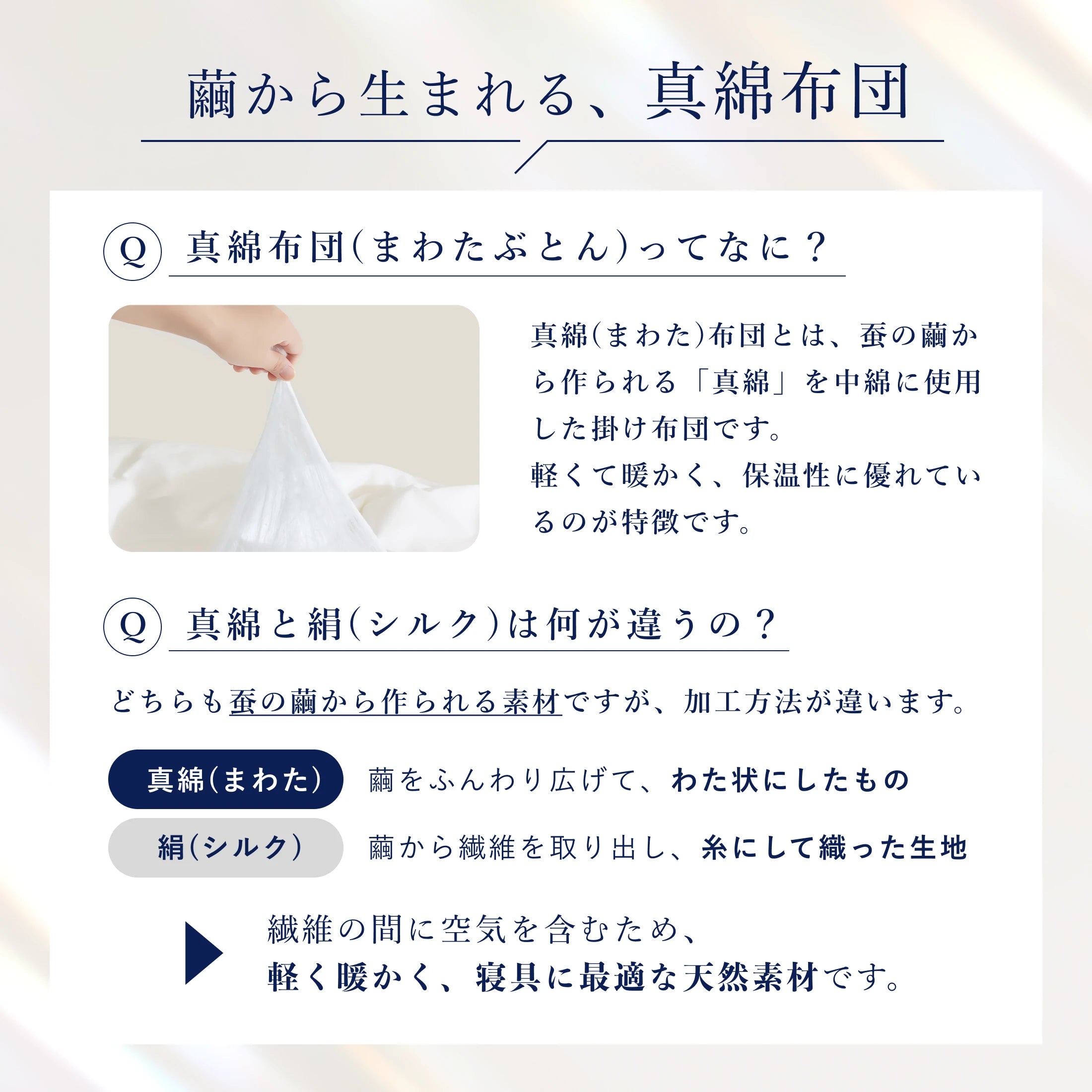 手挽き真綿布団