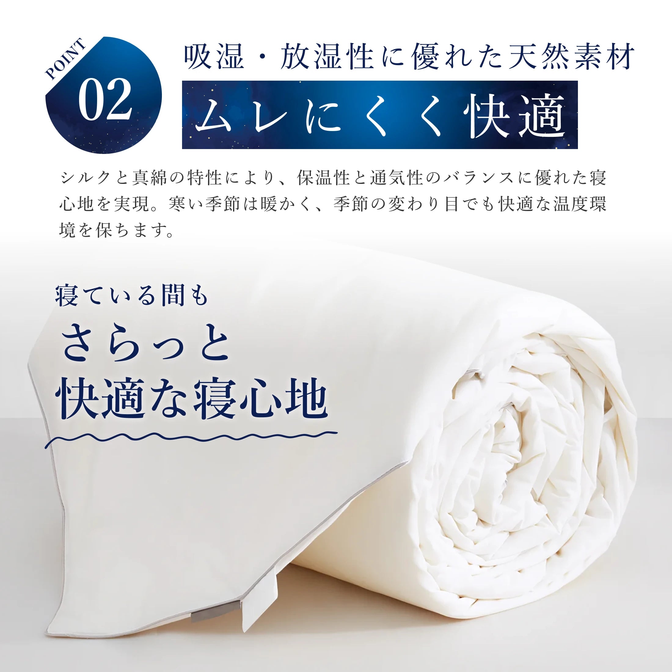 手挽き真綿布団