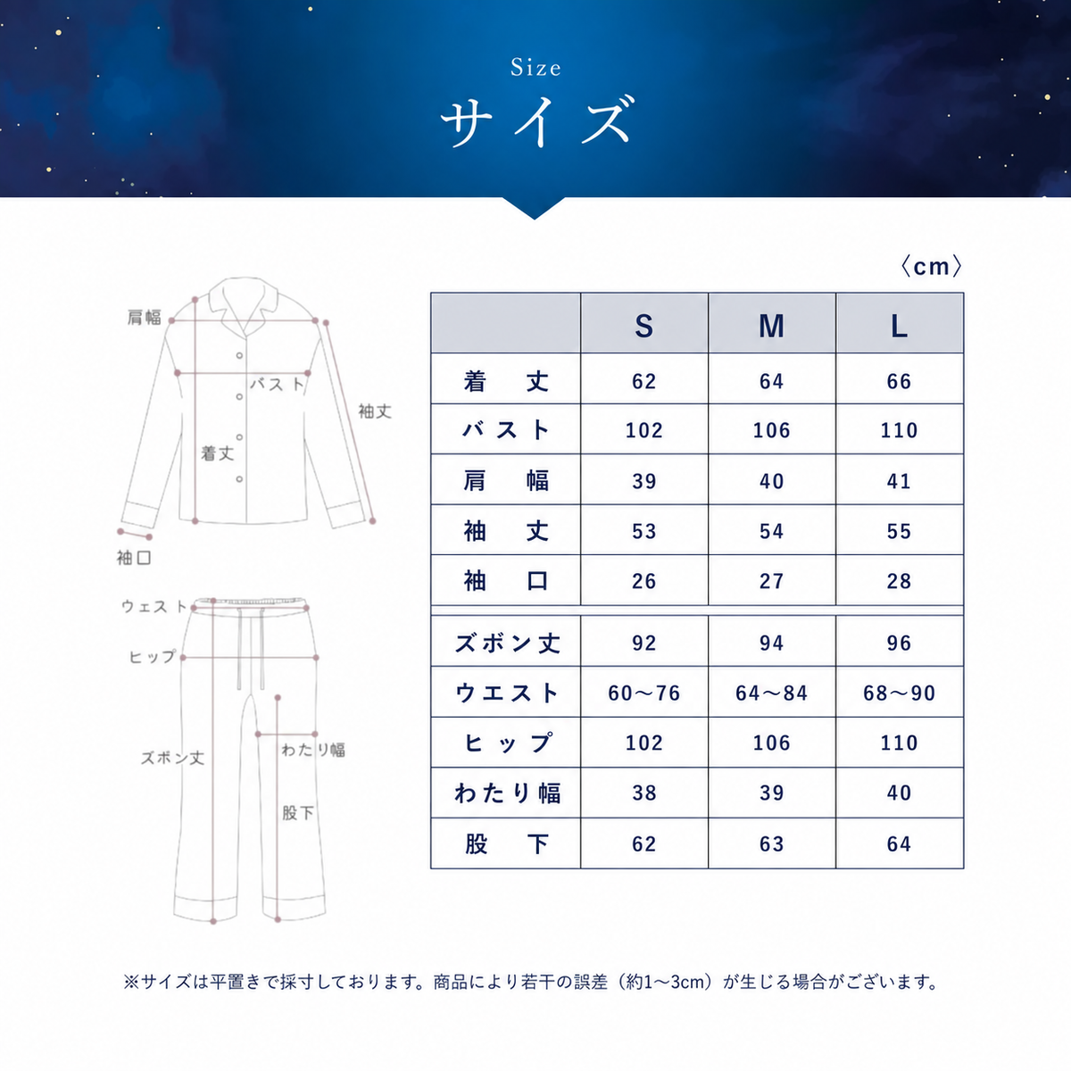 シルク100% 長袖パジャマ