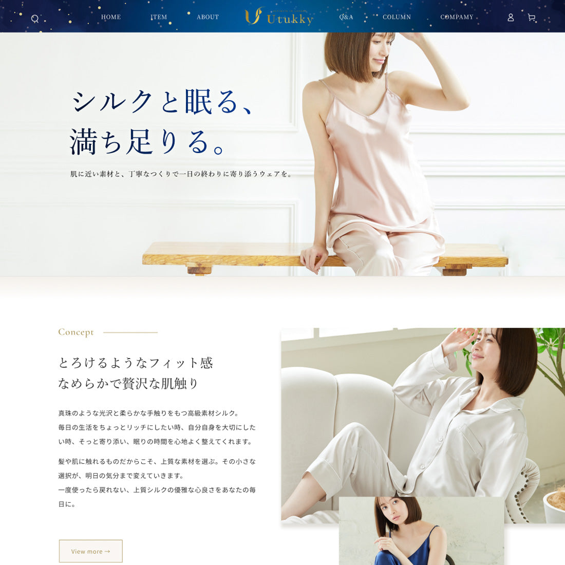 Utukky（ユーツキー）公式サイトリニューアルのお知らせ