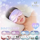 Utukky アイマスク シルク サンリオキャラクターズ