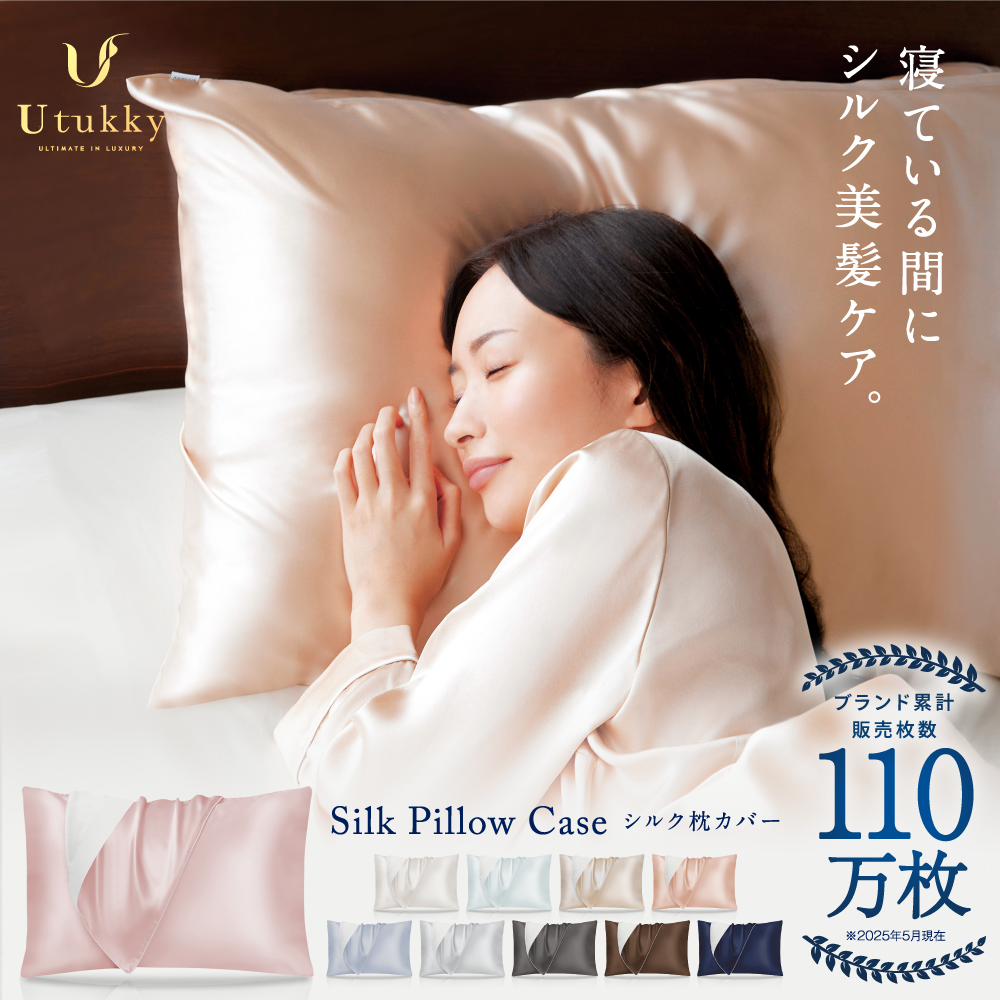 シルク100% 枕カバー 片面/両面  封筒式 伸縮式