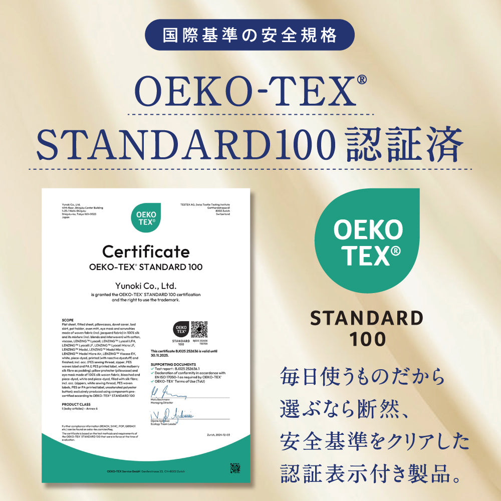 シルク100% 腹巻き はらまき レディース シルク シインナー