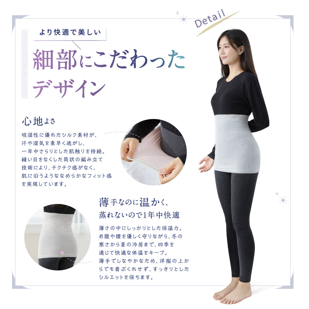 シルク100% 腹巻き はらまき レディース シルク シインナー