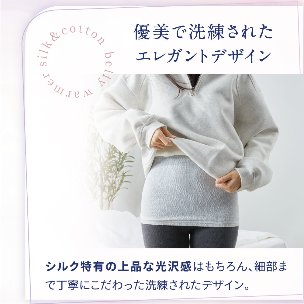 シルク100% 腹巻き はらまき レディース シルク シインナー