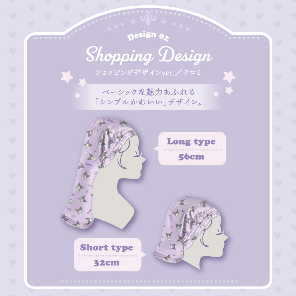 ナイトキャップ シルク  キャラクター