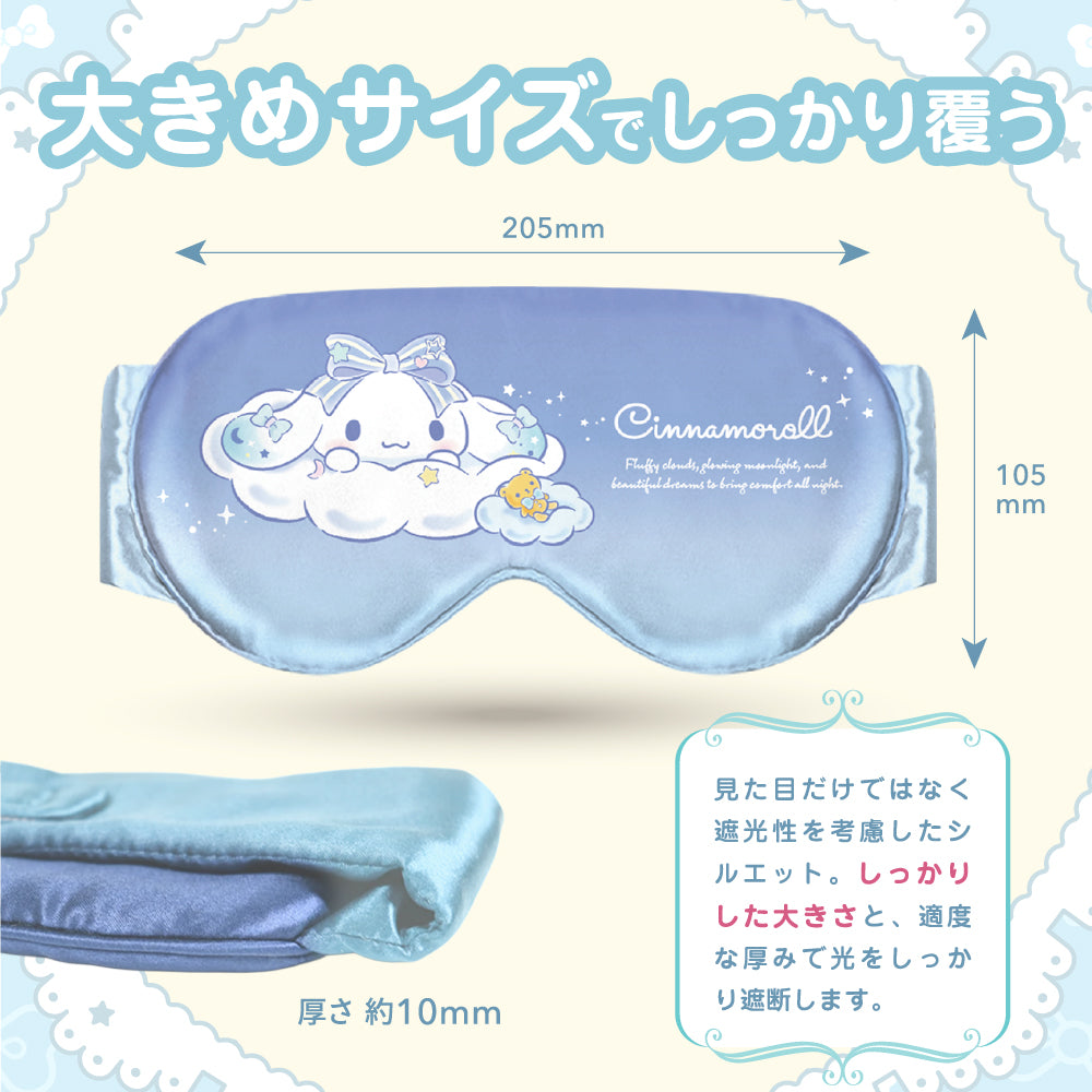 Utukky アイマスク シルク サンリオキャラクターズ