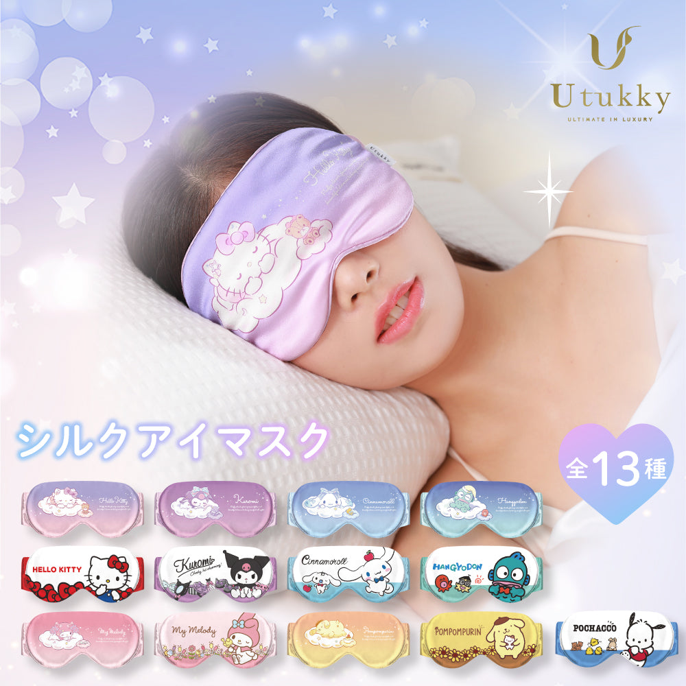 Utukky アイマスク シルク サンリオキャラクターズ