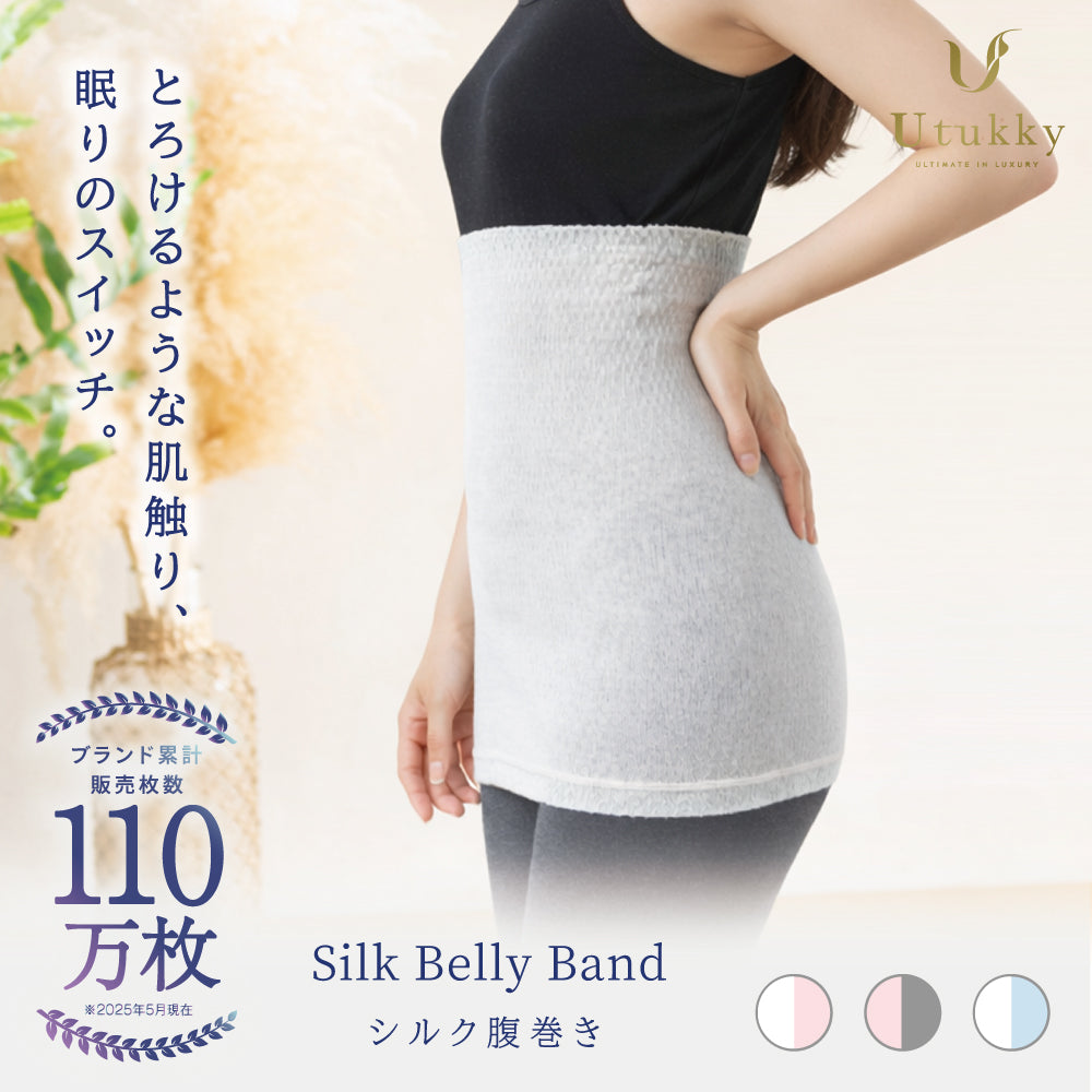 シルク100% 腹巻き はらまき レディース シルク シインナー