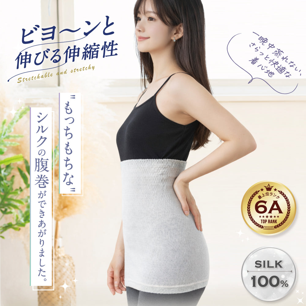 シルク100% 腹巻き はらまき レディース シルク シインナー