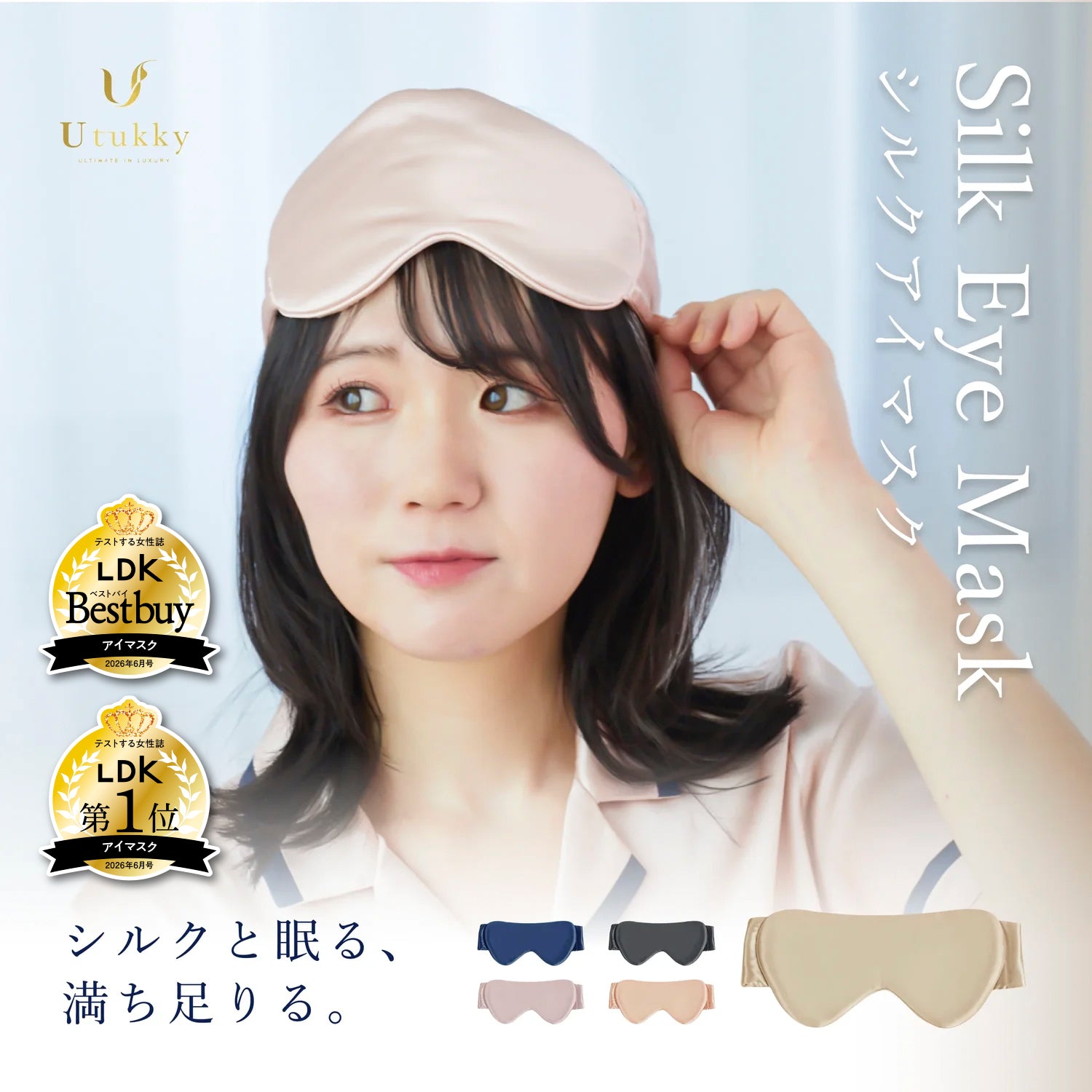 シルク100% アイマスク　通気